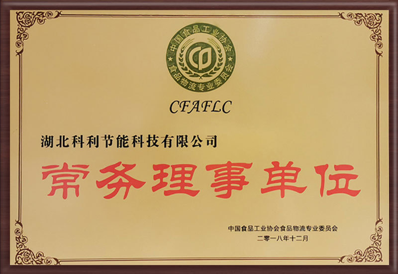 中(zhōng)食協會常務(wù)理(lǐ)事會員單位 中(zhōng)食協會常務(wù)理(lǐ)事會員單位