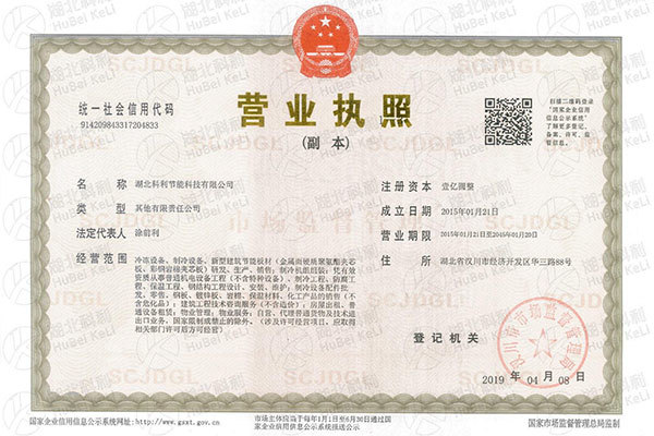 營業執照