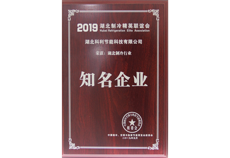 2019知名(míng)企業 2019知名(míng)企業