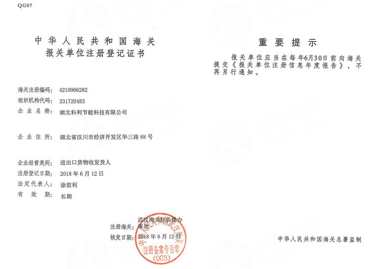 報關證書 報關證書